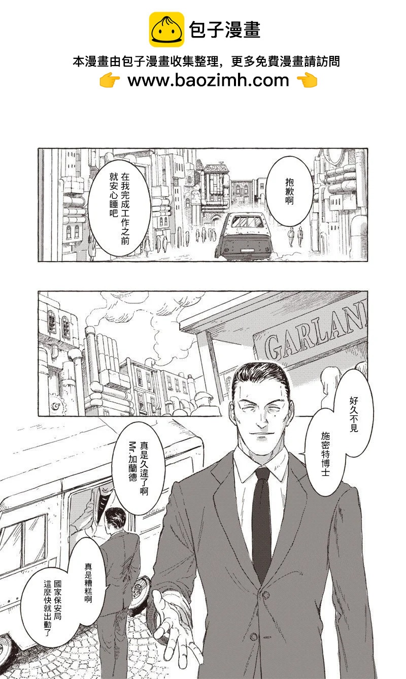 第26话6
