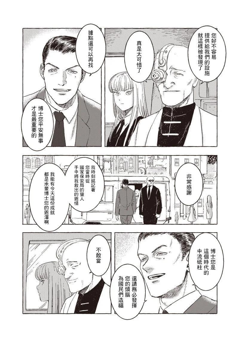 第26话7