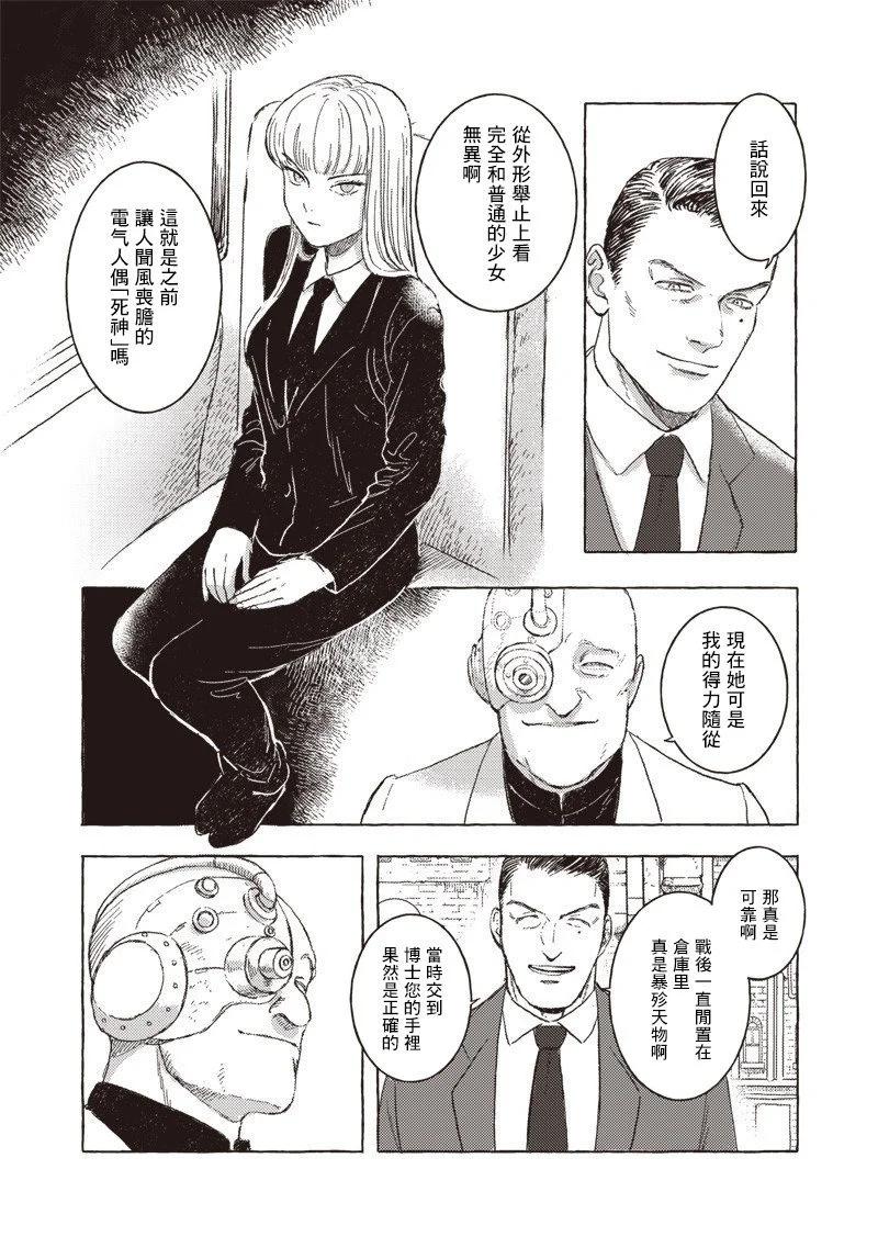 第26话8