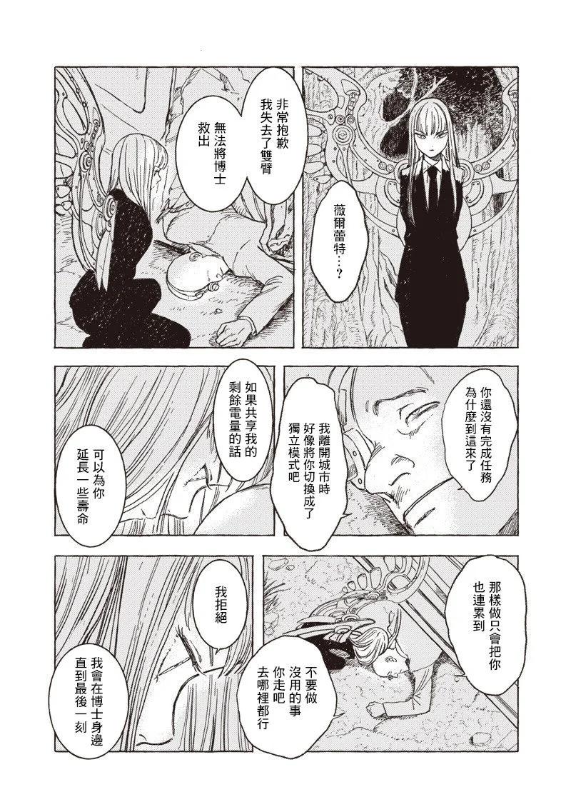 第27话21
