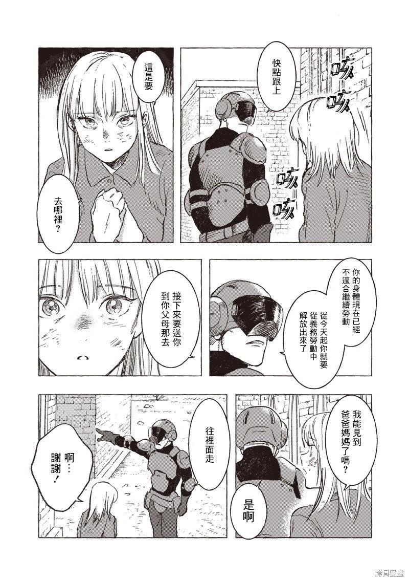 第29话19
