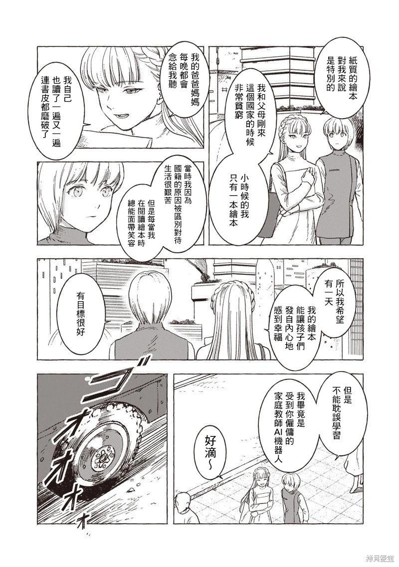 第29话7