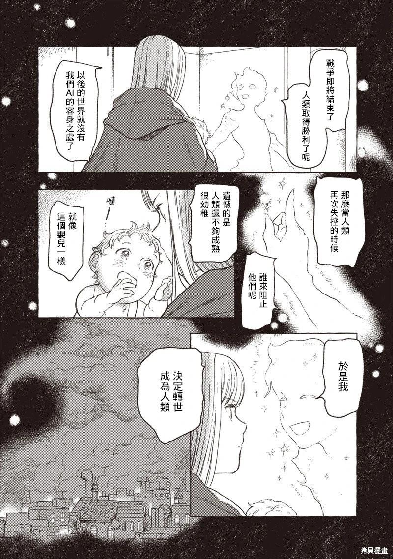 第31话11
