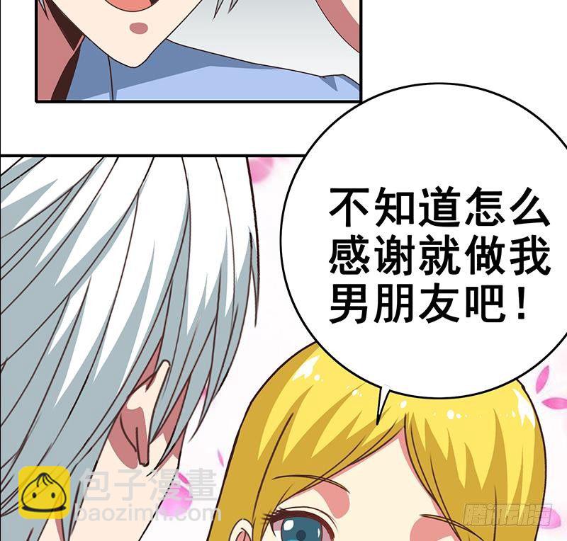 第14话 那就做我男朋友吧36