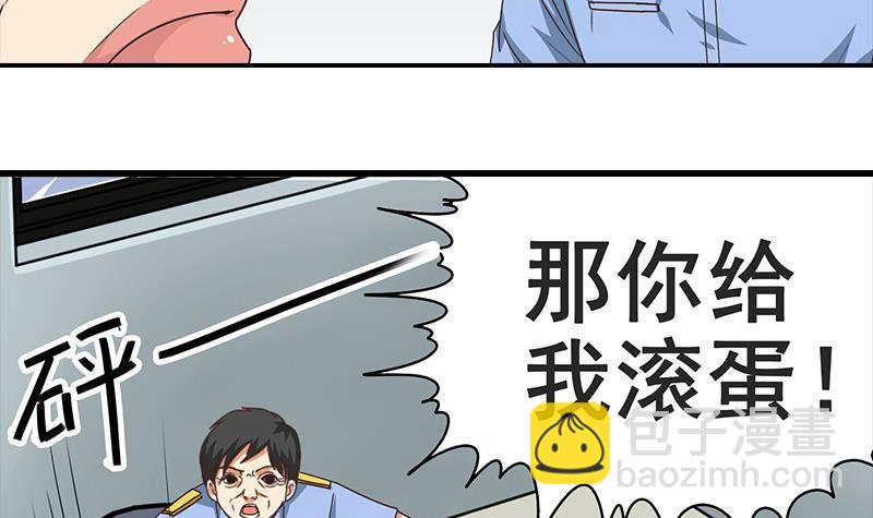 第14话 那就做我男朋友吧8