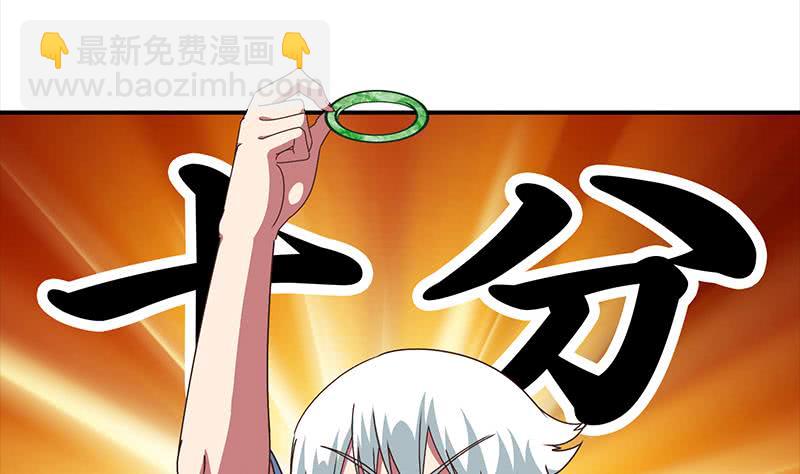 第24话 等我事业有成就娶你9