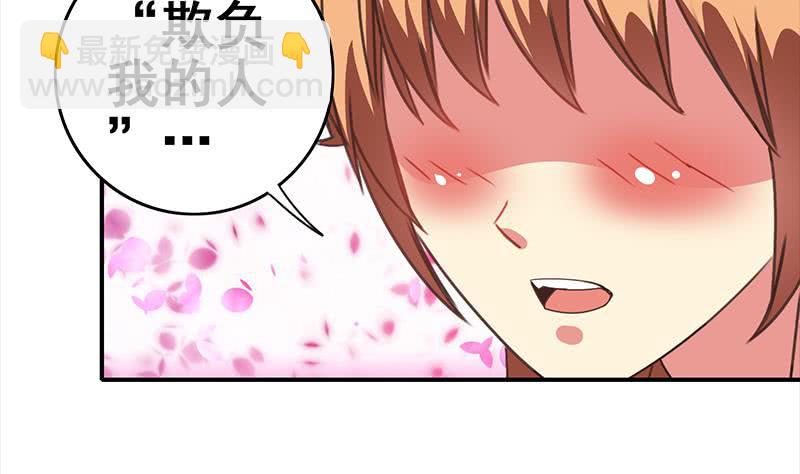 第29话 欺负我的人？25