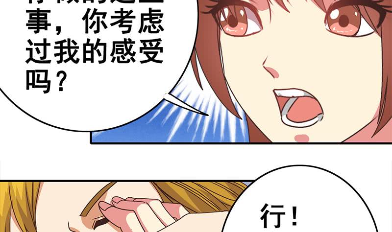 第29话 欺负我的人？6