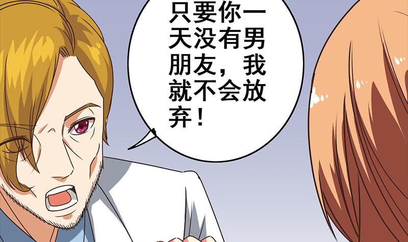 第29话 欺负我的人？8