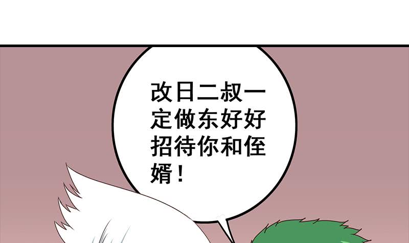 第41话 讨厌的二叔35