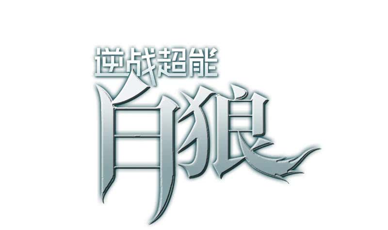 第64话 你是在把我当成女公关？0