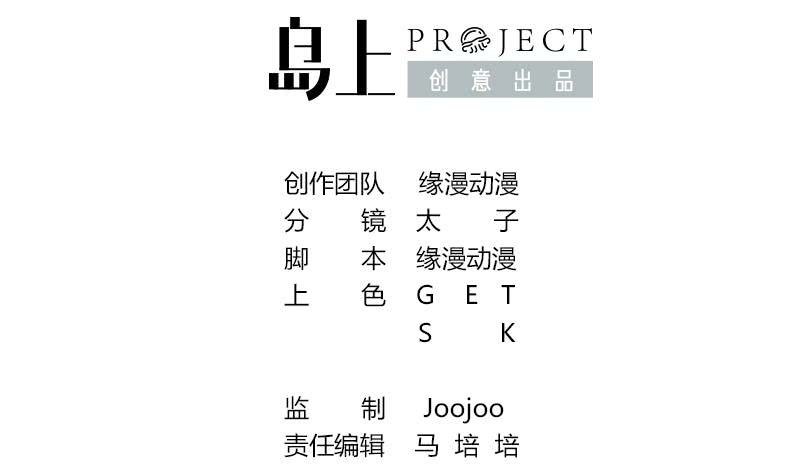 第64话 你是在把我当成女公关？1