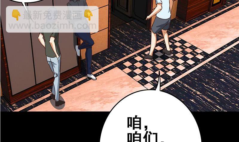 第64话 你是在把我当成女公关？14