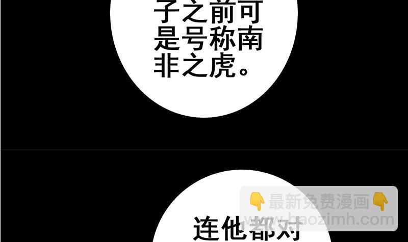 第64话 你是在把我当成女公关？17