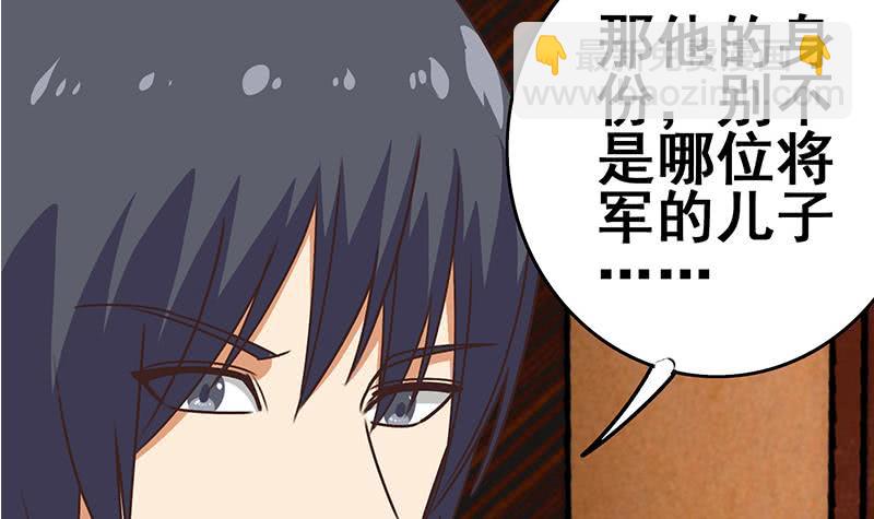 第64话 你是在把我当成女公关？20