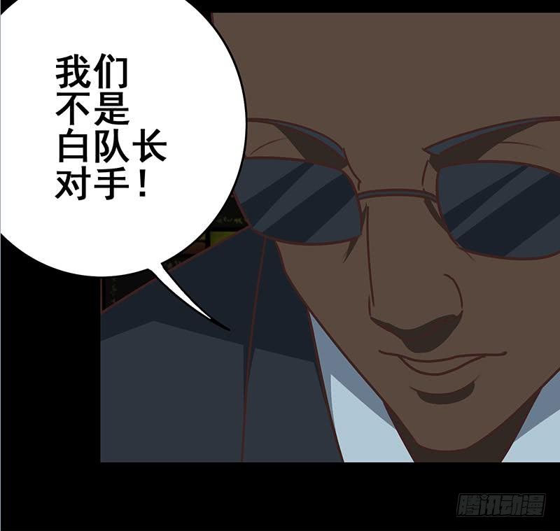 第64话 你是在把我当成女公关？26