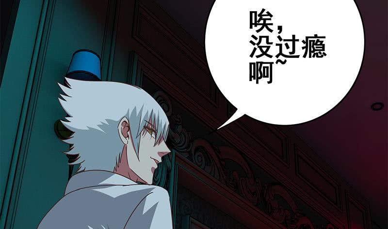 第64话 你是在把我当成女公关？31