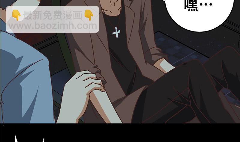 第64话 你是在把我当成女公关？4