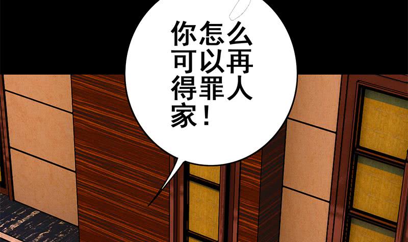 第64话 你是在把我当成女公关？46