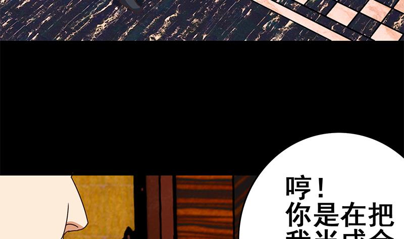 第64话 你是在把我当成女公关？48