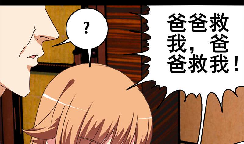 第64话 你是在把我当成女公关？55