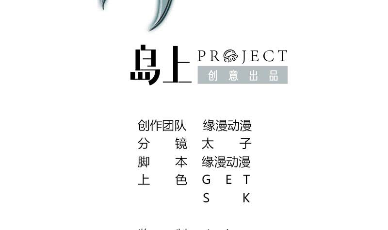 第86话 英雄救美1
