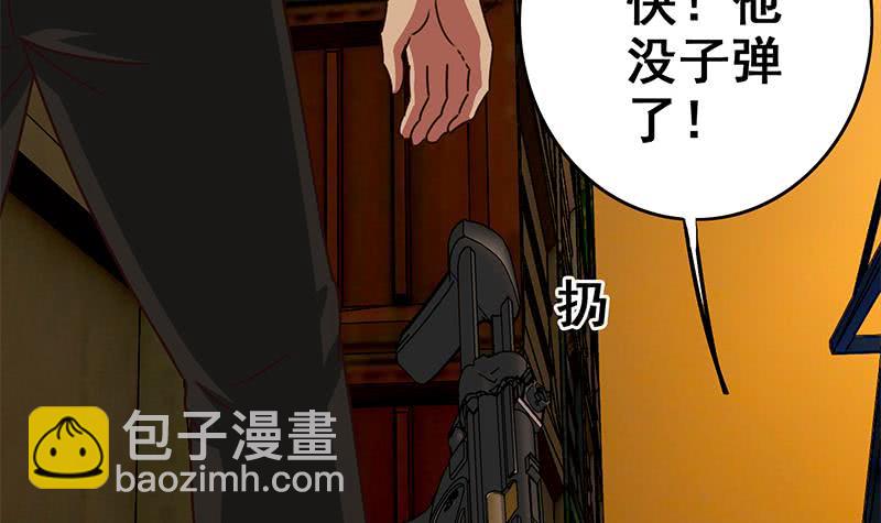 第86话 英雄救美29
