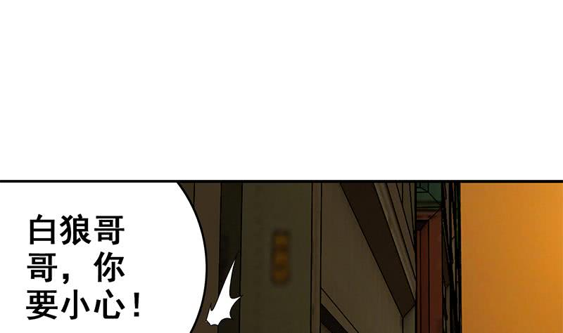 第86话 英雄救美4