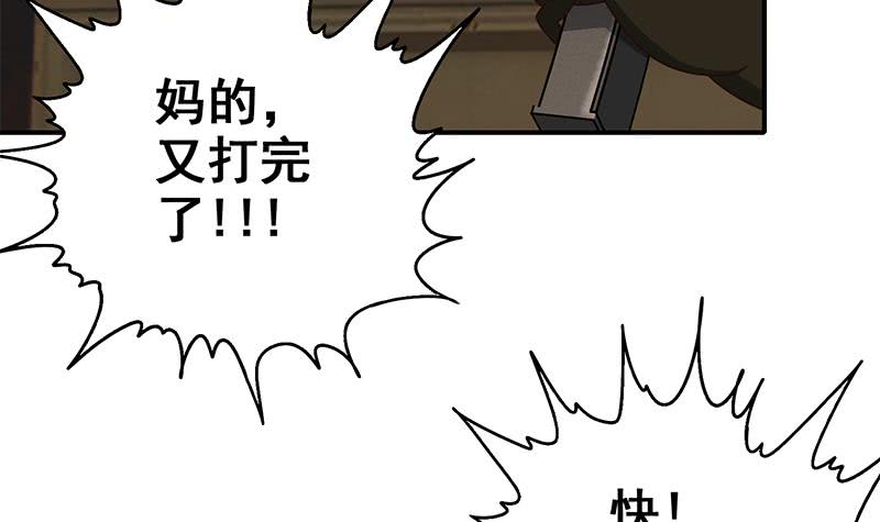 第86话 英雄救美8
