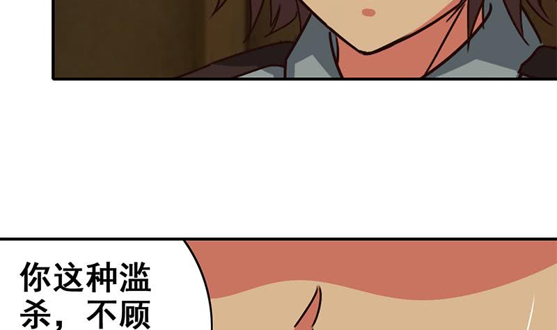 第88话 你敢威胁我37