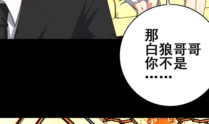 第103话 药剂感染15