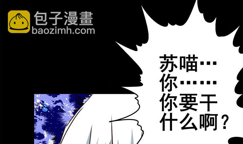第103话 药剂感染21