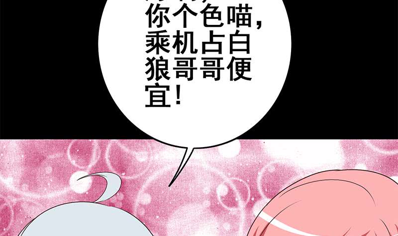 第103话 药剂感染29