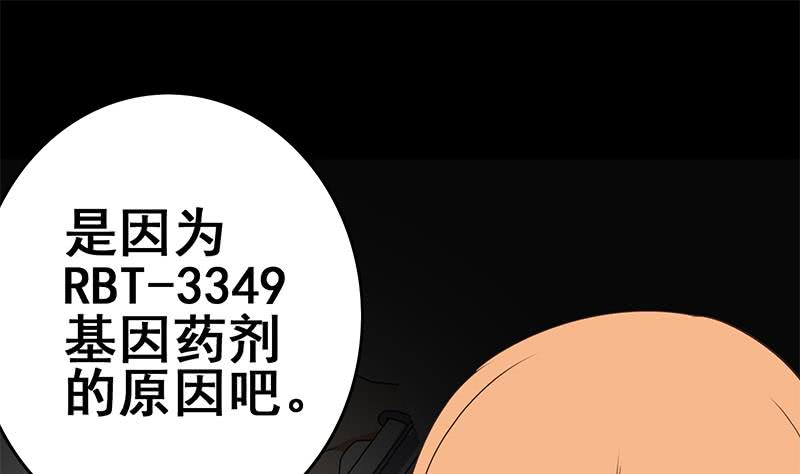 第103话 药剂感染33