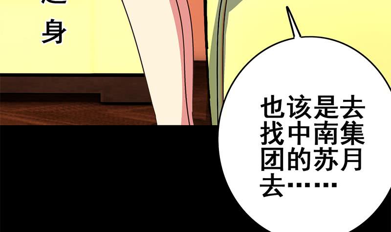 第103话 药剂感染49