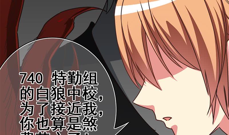 第103话 药剂感染50