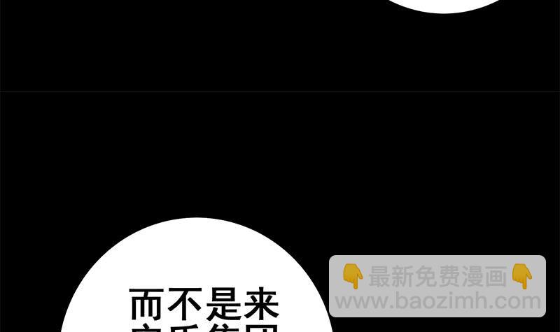 第103话 药剂感染54
