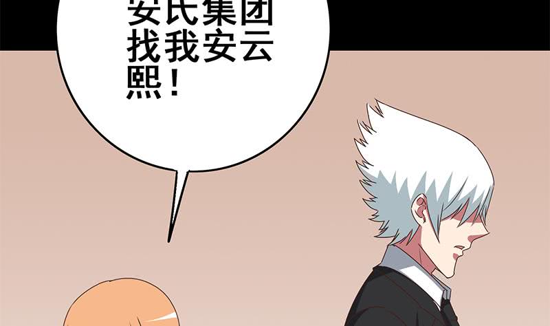 第103话 药剂感染55