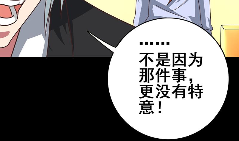 第103话 药剂感染59
