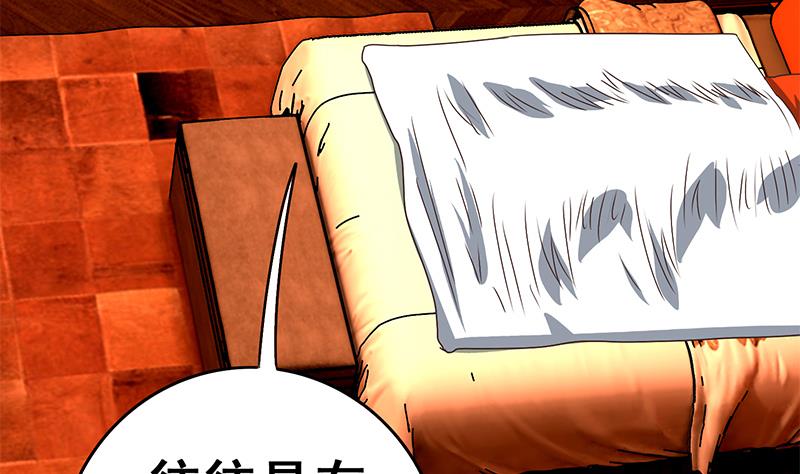 第103话 药剂感染7
