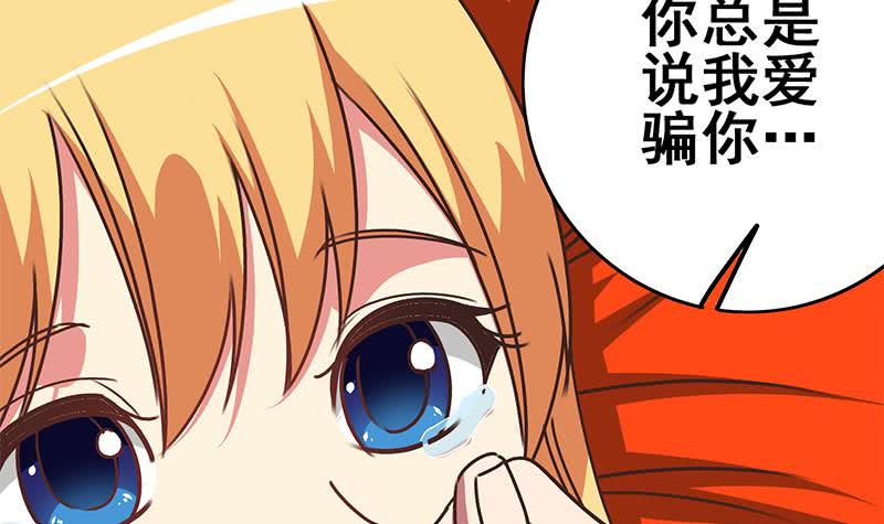 第107话 今晚不能一起睡啦17