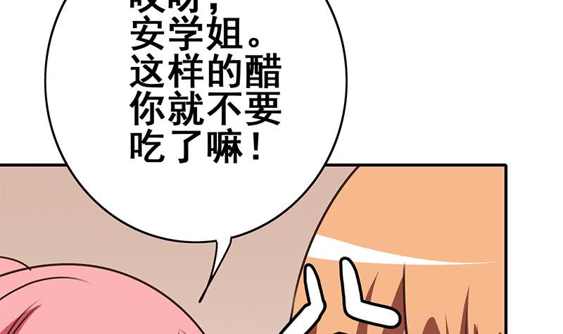 第107话 今晚不能一起睡啦61