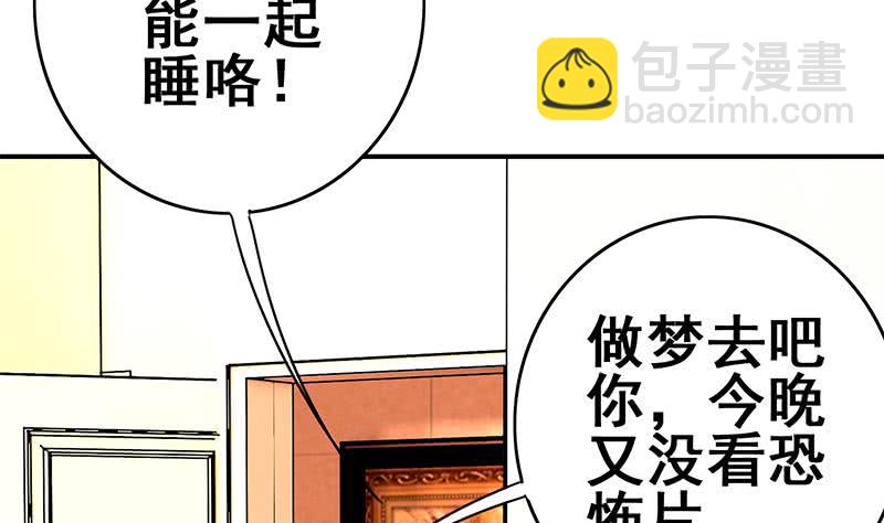 第107话 今晚不能一起睡啦70