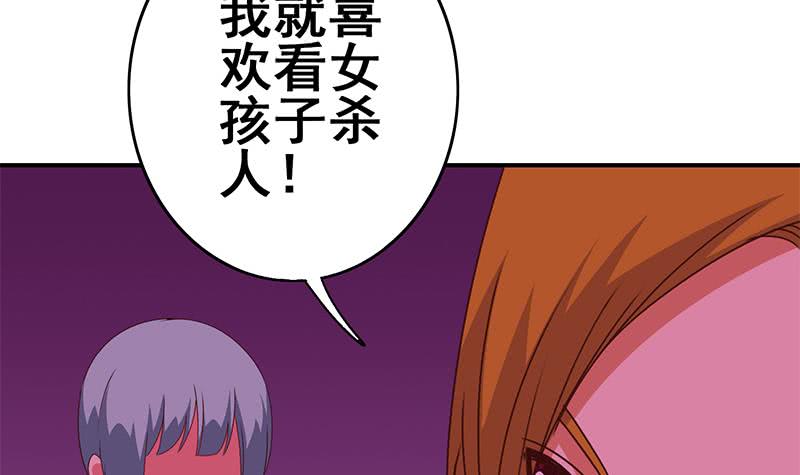 第123话 恶趣味17