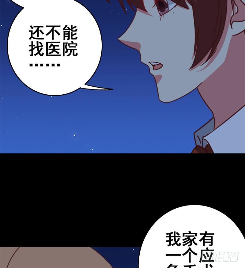 第130话 不败战神34