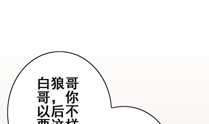 第141话 我们会担心的31
