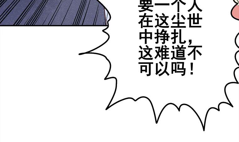 第159话 我不想一个人13