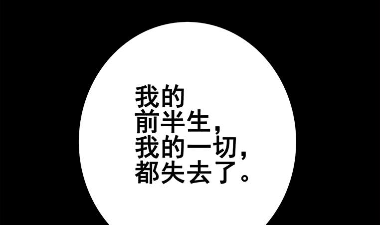 第159话 我不想一个人56
