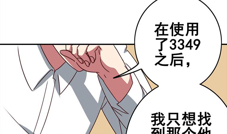 第159话 我不想一个人73