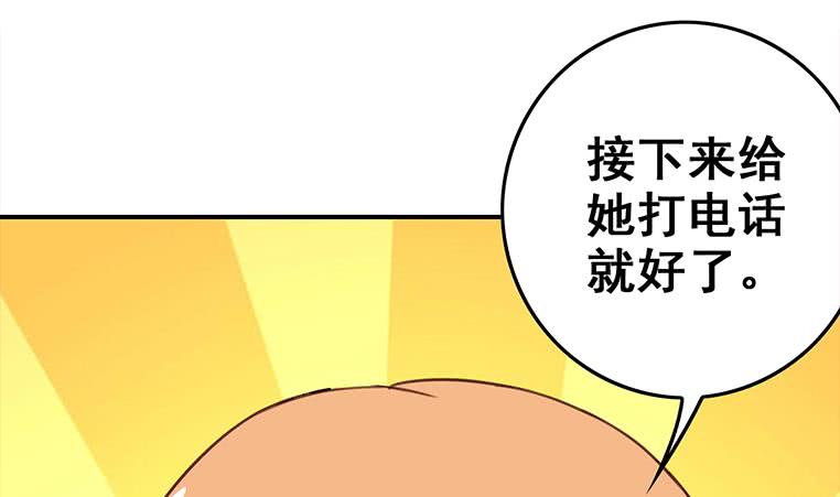 第164话  惩罚小月月39